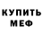 ГАШИШ гарик Anaclet Williams