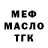 Амфетамин Розовый Moy Tabik