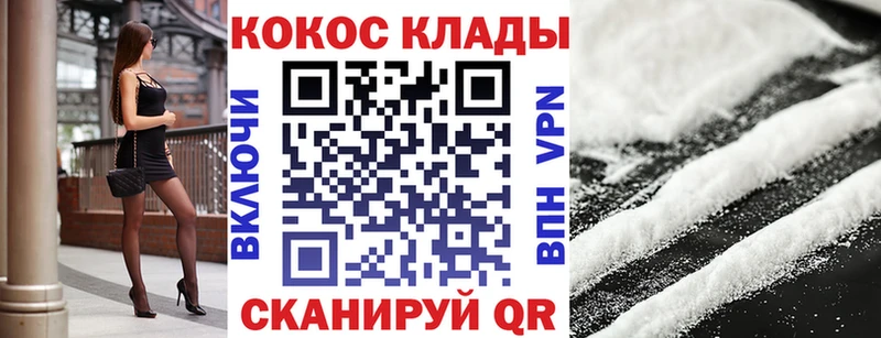 Кокаин Fish Scale  хочу   Апшеронск 