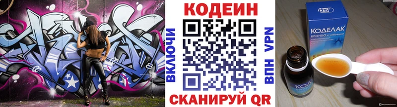 Кодеиновый сироп Lean напиток Lean (лин)  купить наркотик  Апшеронск 