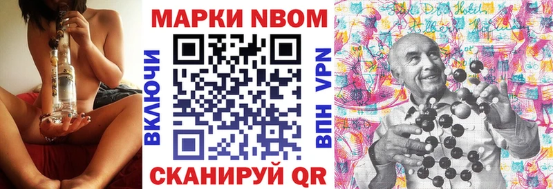 Марки 25I-NBOMe 1,8мг  Апшеронск 